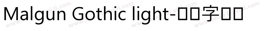 Malgun Gothic light字体转换